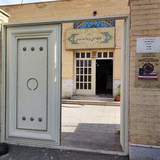 ورودی کتابخانه علامه سید ابوالرضا راوندی