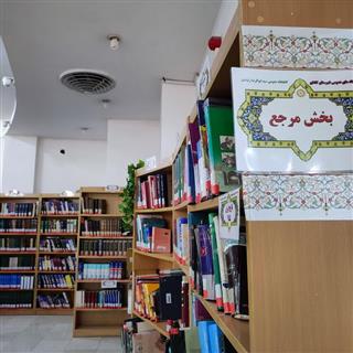 بخش مرجع