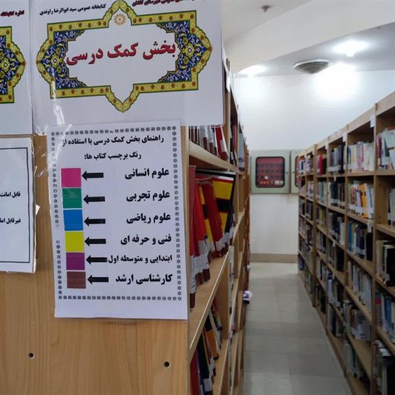 بخش کتابهای کمک درسی