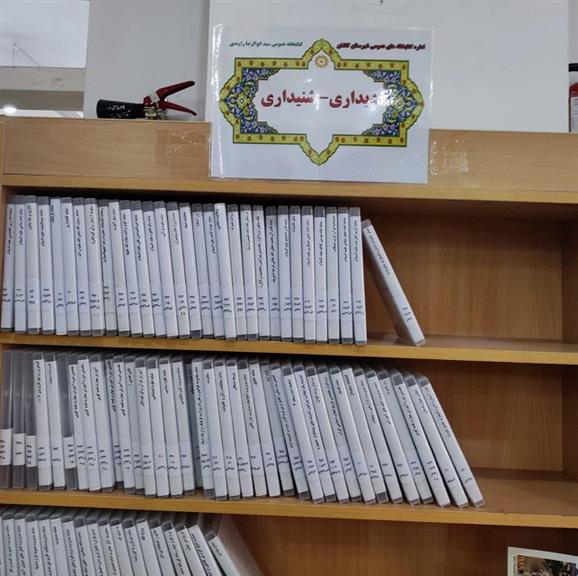 بخش دیداری شنیداری